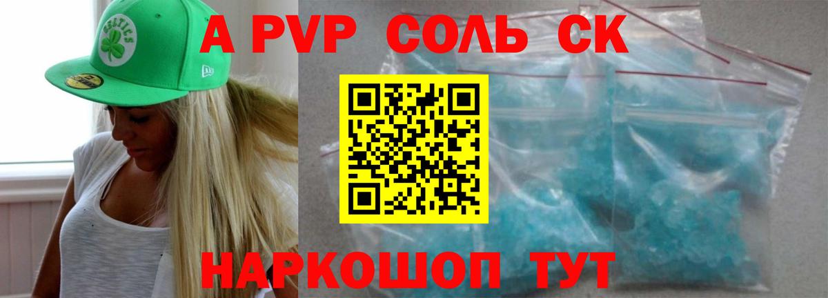 A PVP VHQ  A PVP VHQ  где купить наркотик  Воскресенск  A-PVP кристаллы  Вход с VPN 