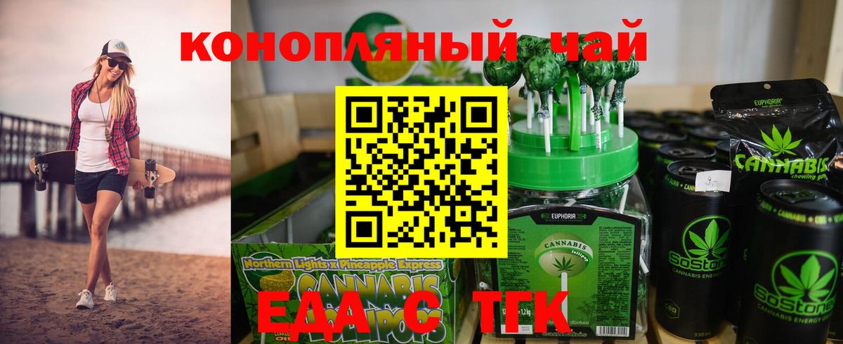 Cannafood марихуана  Вход с VPN  Воскресенск 