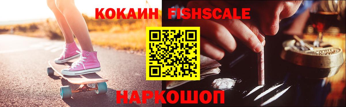 КОКАИН Эквадор Воскресенск