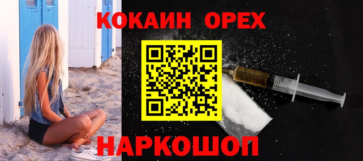 Воскресенск  COCAIN Columbia  КОКАИН Боливия  Cocaine  Вход с VPN 