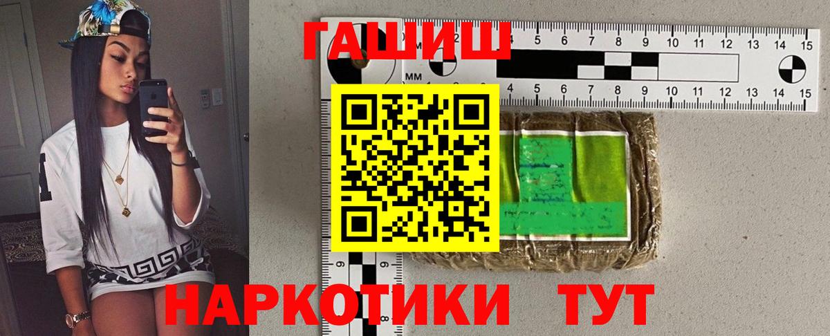 ГАШ VHQ  ГАШ Premium  Вход с VPN  Воскресенск 