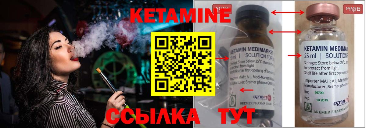 Воскресенск  КЕТАМИН ketamine  Вход с VPN  Кетамин VHQ 
