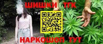 марихуана Краснокаменск