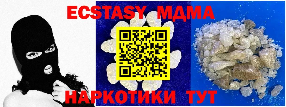 Воскресенск  МДМА VHQ  МДМА  Вход с VPN  МДМА молли 