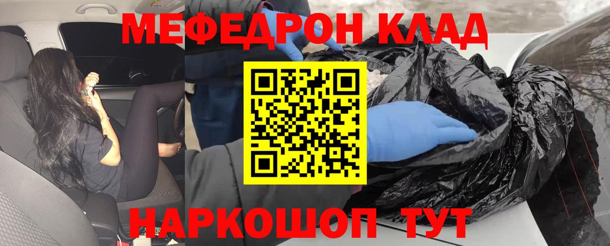 Мефедрон мука Воскресенск