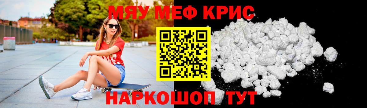 Воскресенск  MEGA как зайти  МЯУ-МЯУ мяу мяу  Вход с VPN  МЕФ 4 MMC  Меф 