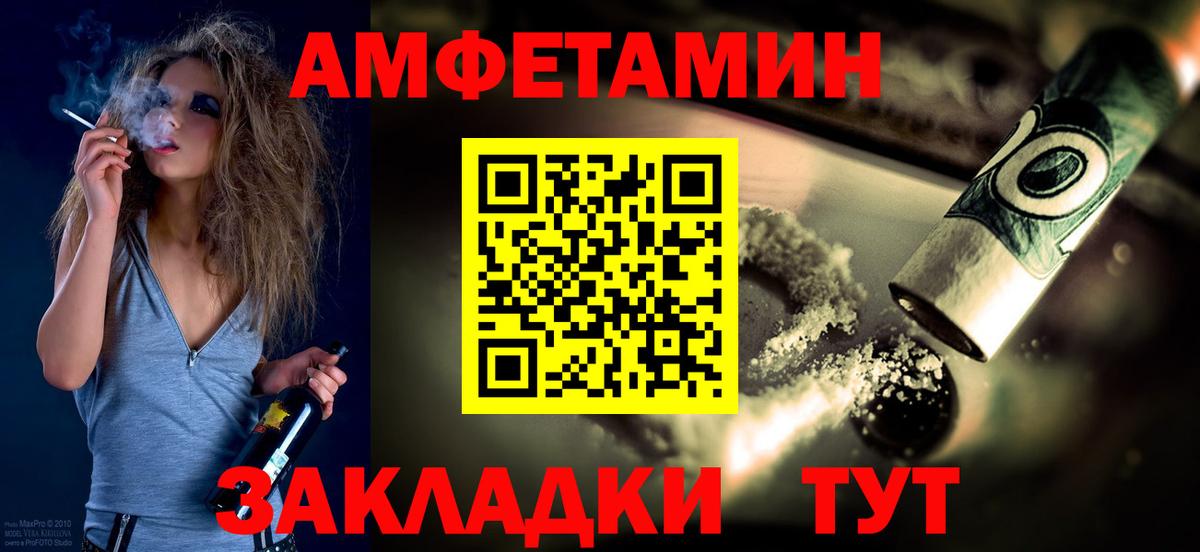 МЕТАМФЕТАМИН винт  Вход с VPN  Воскресенск 
