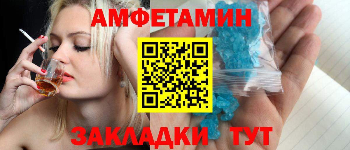 МЕТАМФЕТАМИН Methamphetamine Воскресенск