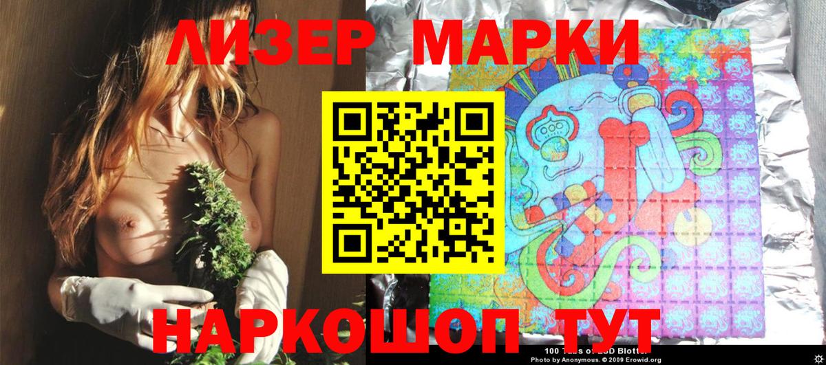 Марки N-bome 1,8мг Воскресенск