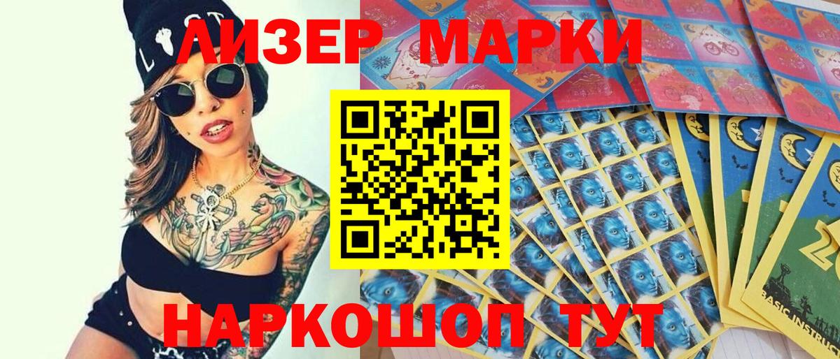 где продают наркотики  Вход с VPN  Воскресенск  Марки N-bome 1,5мг 