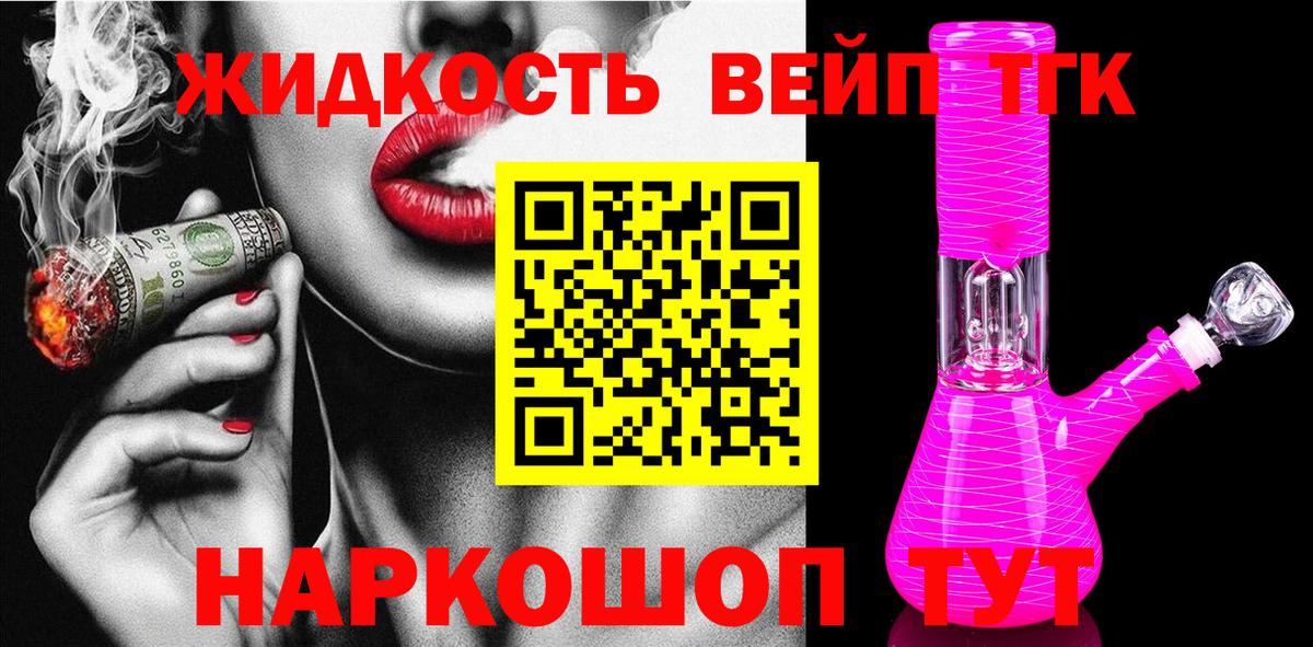 Дистиллят ТГК THC oil Воскресенск
