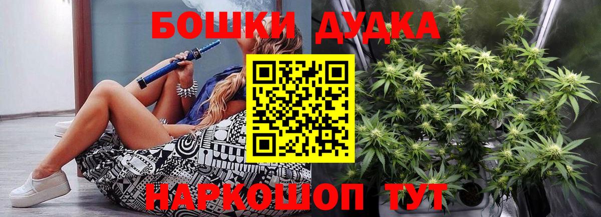 Бошки Шишки AK-47 Воскресенск